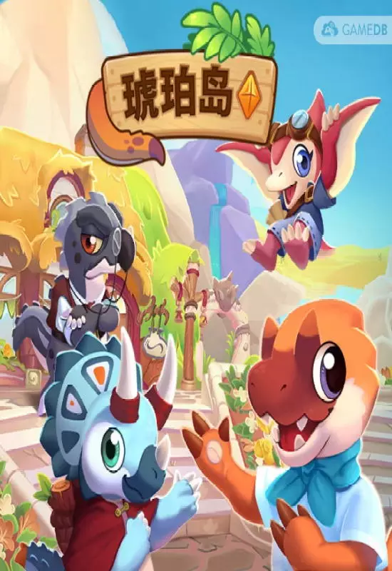 Switch NSP中文 琥珀岛Amber Isle+更新1.0.2