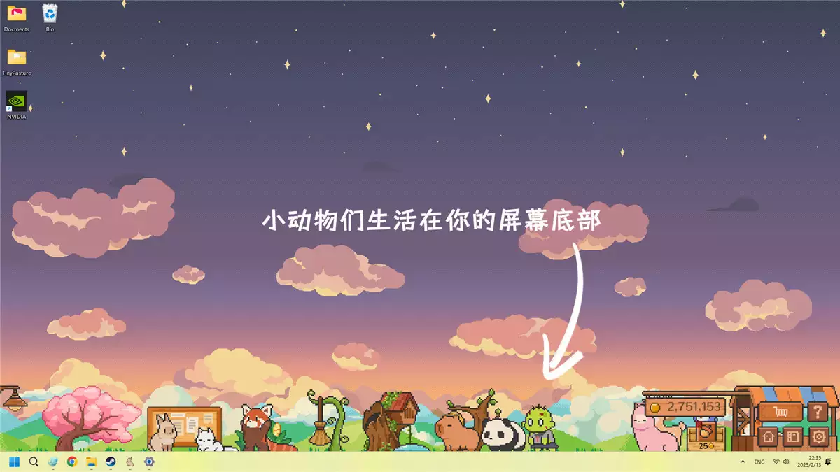 动物栏：桌面牧场（Tiny Pasture）|v1.0.5|PC中文