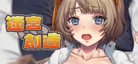 迷宫∞创造Dungeon ∞ Create PC中文
