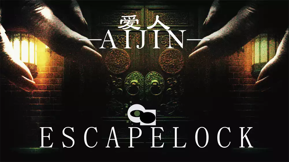 爱人：Aijin 心理恐怖+生存解谜，多结局探索真相