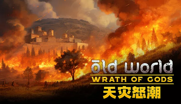 旧世界|官方中文|Build.18699251+天灾怒潮DLC+全DLC|解压即撸|
