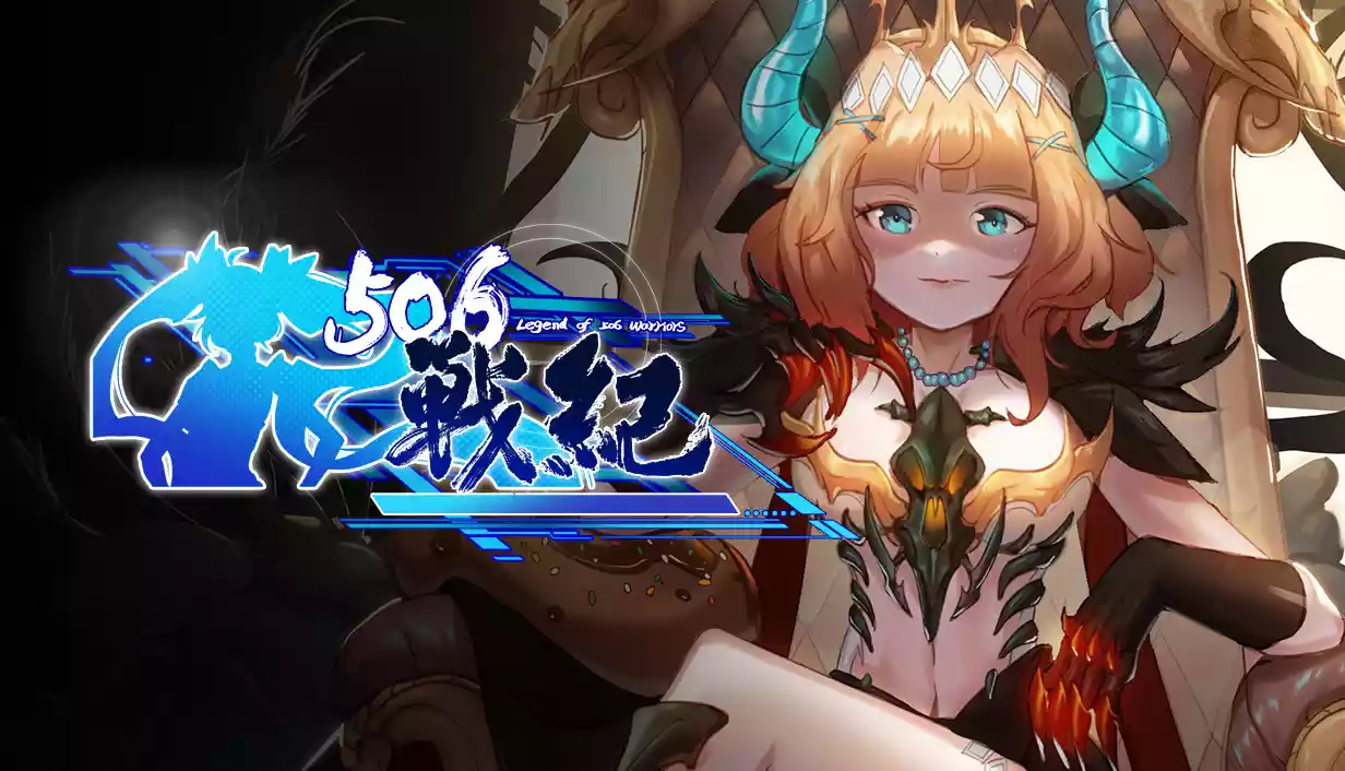 506战纪|豪华中文|Build.17638489-神风逆袭-幻光斩月|解压即撸|