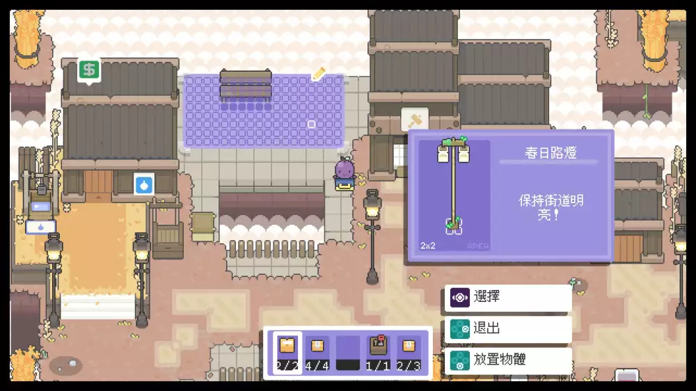 Switch NSP中文 花园故事Garden Story