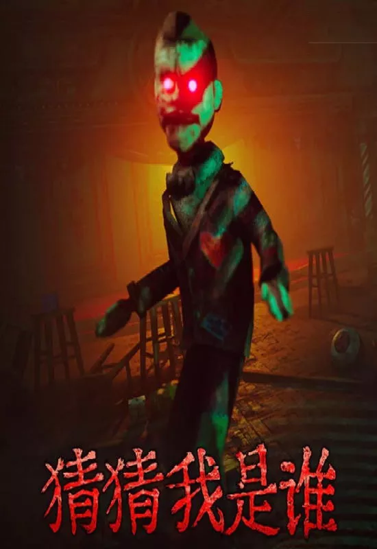 猜猜我是谁（Lost Lullabies: The Orphanage Chronicles）|Build 17635945|PC中文