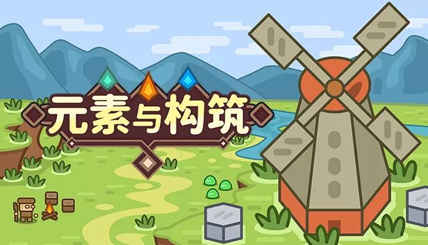 元素与构筑|官方中文|Build.16890963-绝命狂潮-潮汐防线|解压即撸|