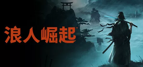浪人崛起|Rise of the Ronin|简体中文|106.25G
