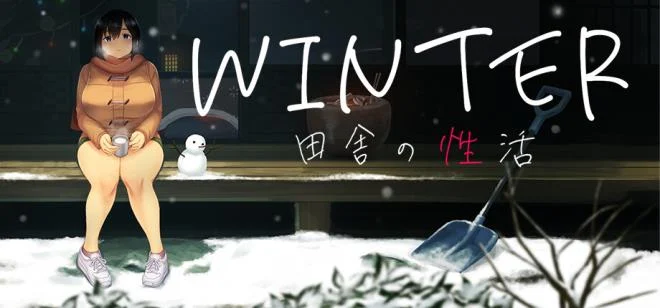 Winter~乡间性活~ 中文攻略