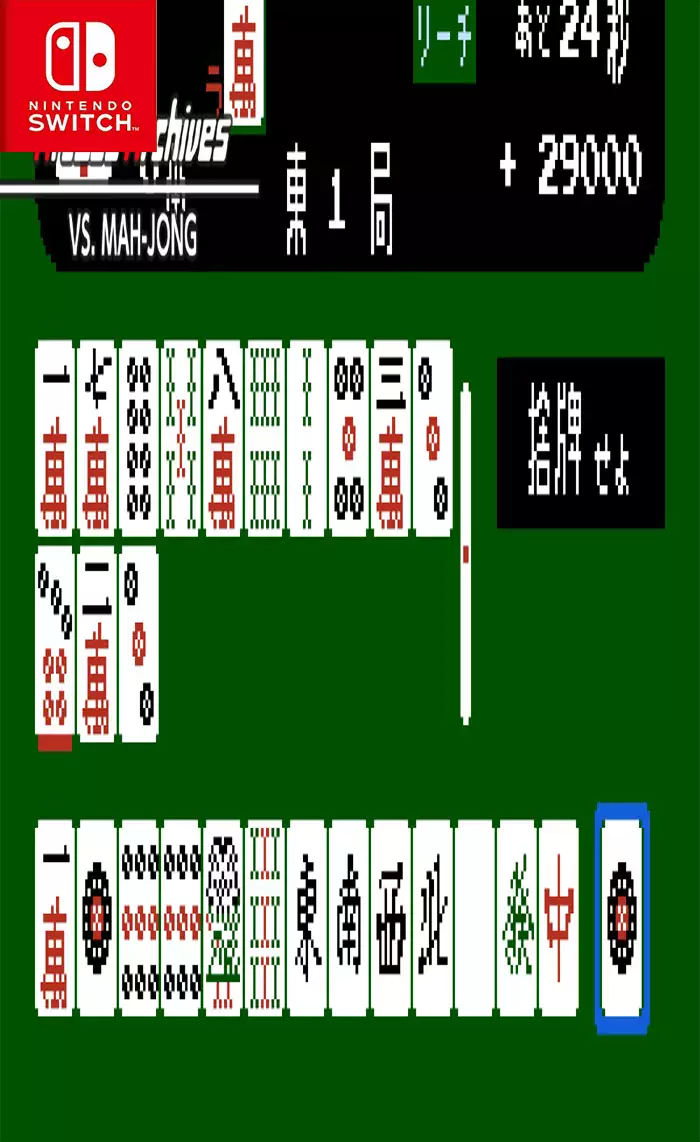 街机博物馆:VS 麻将Arcade Archives VS. MAH-JONG Switch NSP英文