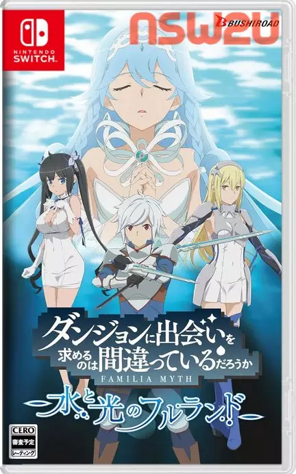 在地下城寻求邂逅是否搞错了什么:水与光的佛兰德Is It Wrong to Try to Pick Up Girls in a Dungeon? ~Fullland of Water and Light~ Switch XCI (v1.0.0)英日文