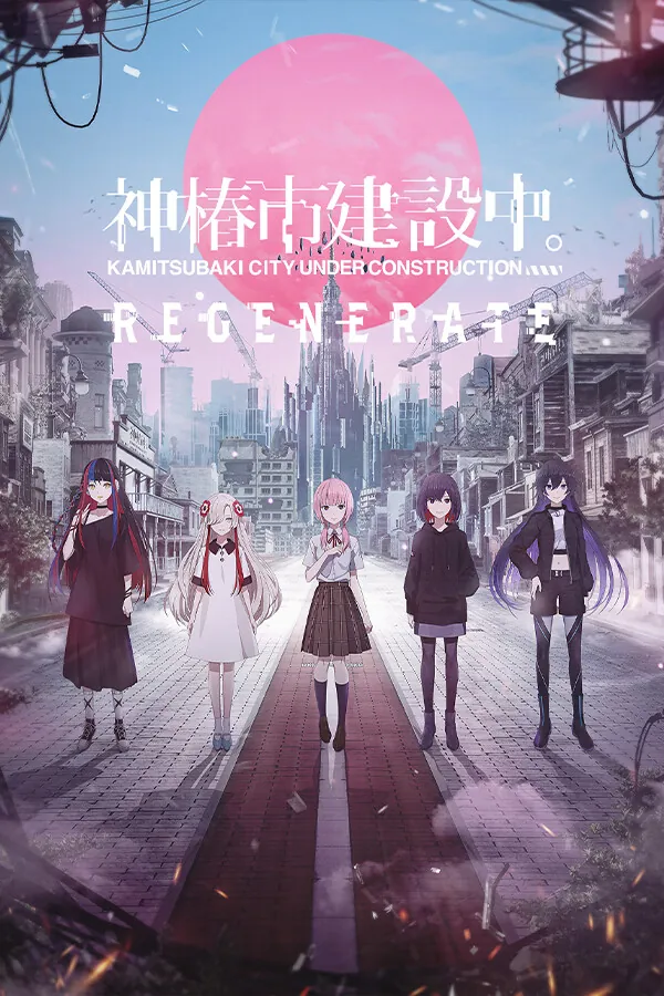 神椿市建设中:再生(Kamitsubaki City Regenerate)|Build 17635487|PC中文
