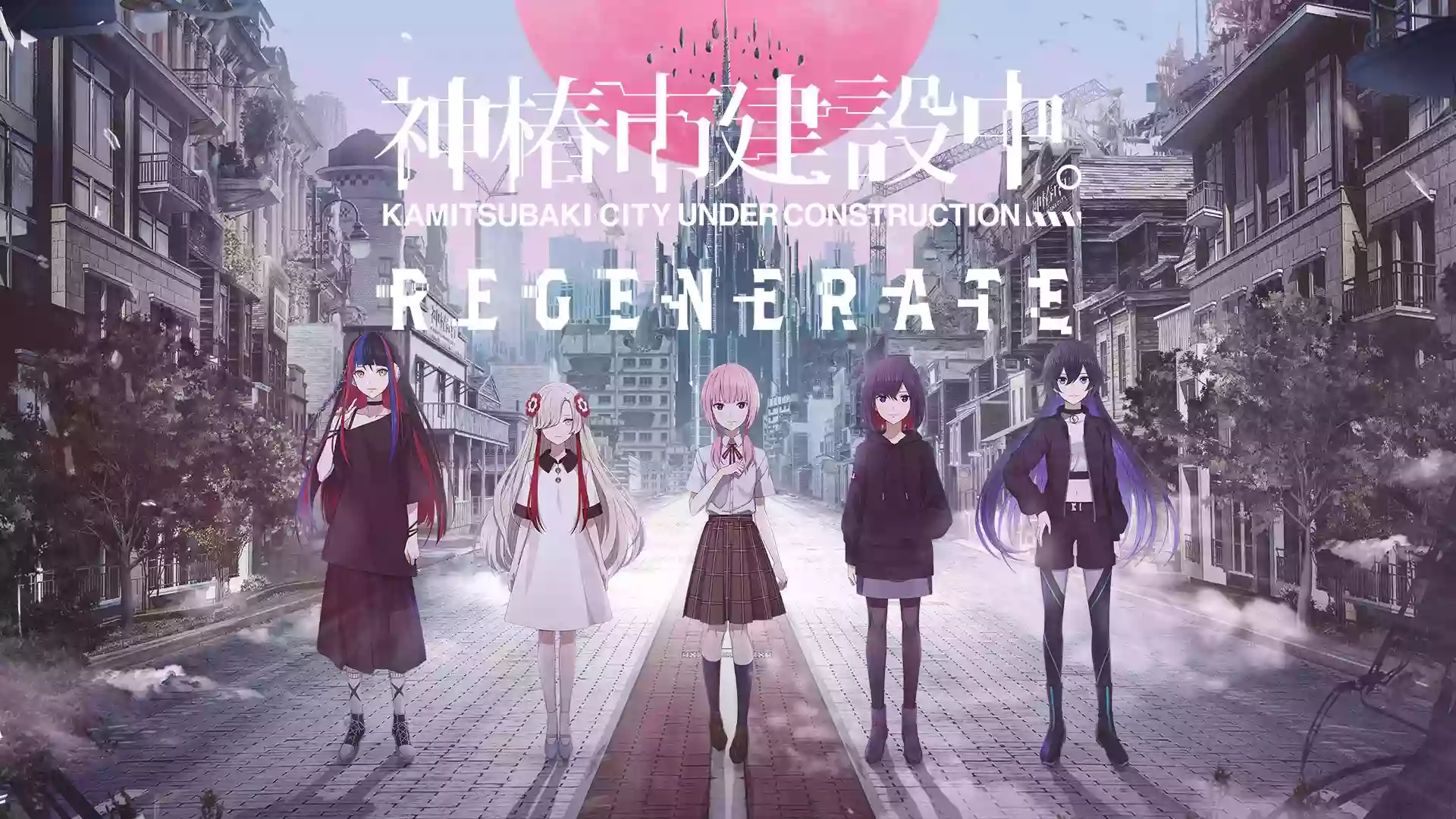 神椿市建設中。REGENERATE/KAMITSUBAKI CITY REGENERATE Switch NSP XCI (v1.0.0)英文