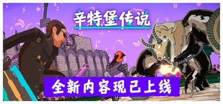 辛特堡传说+暗黑前传剧情DLC《雷诺篇章》