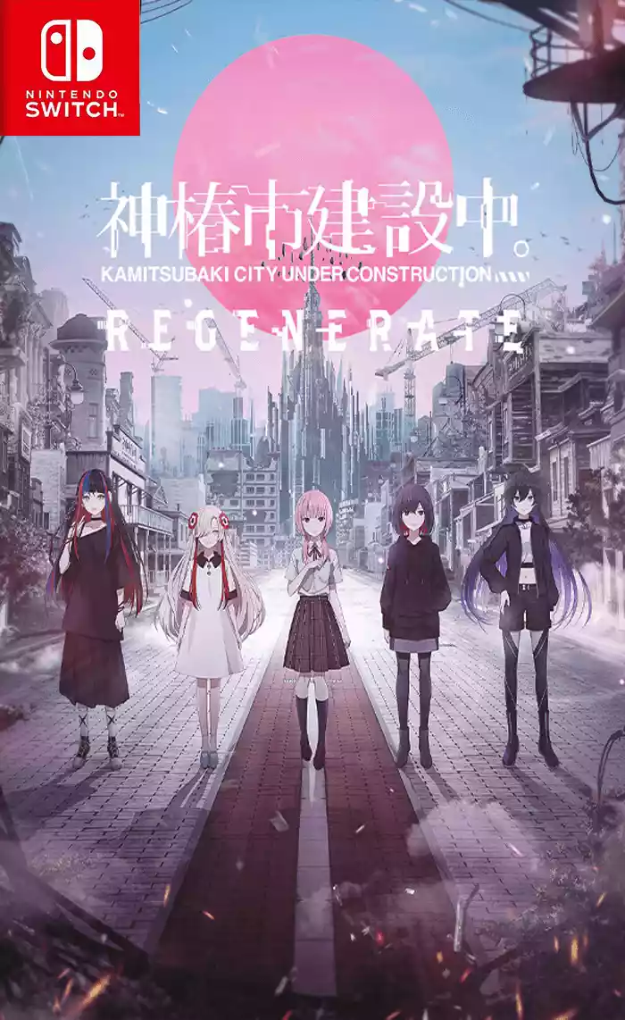 神椿市建设中:再生KAMITSUBAKI CITY REGENERATE+更新1.0.1 Switch XCI日文