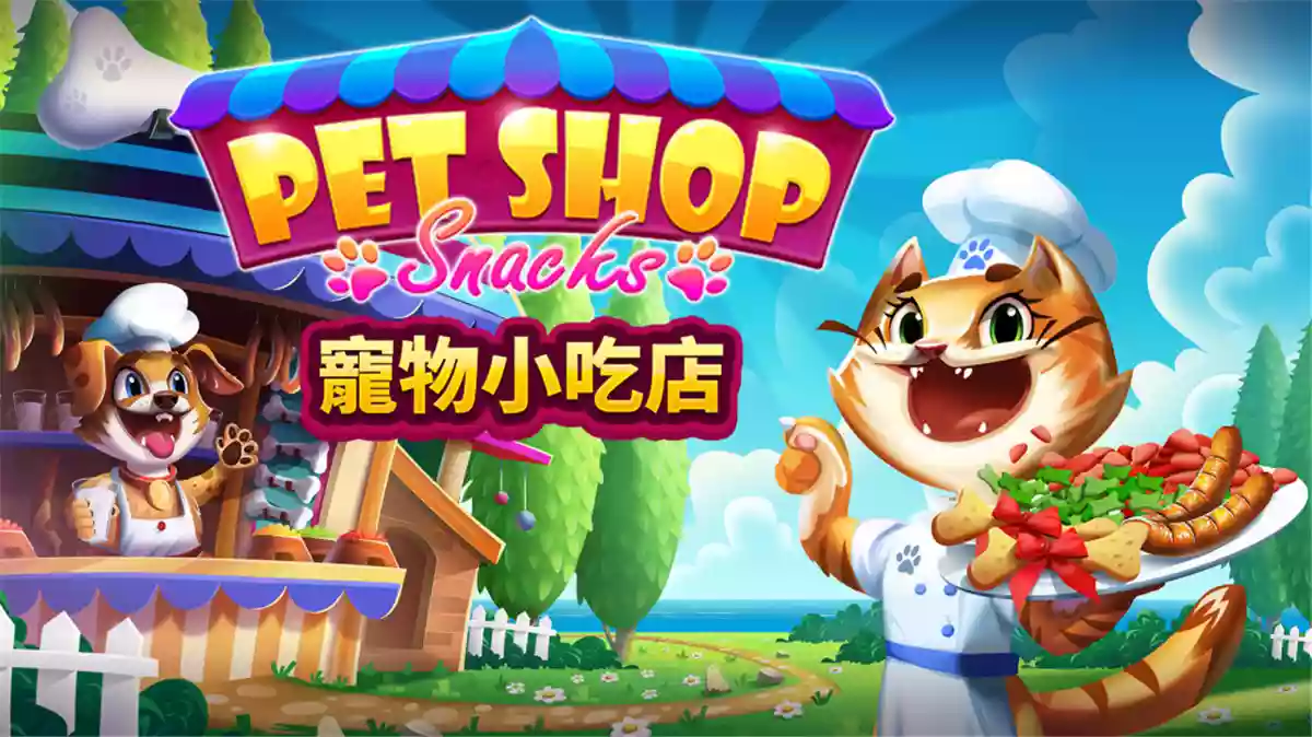Switch NSP中文 宠物小吃店Pet Shop Snacks