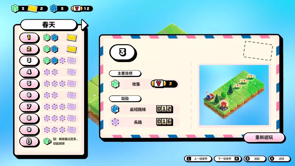 Switch NSP中文 林戈的收集Ringo’s Roundup