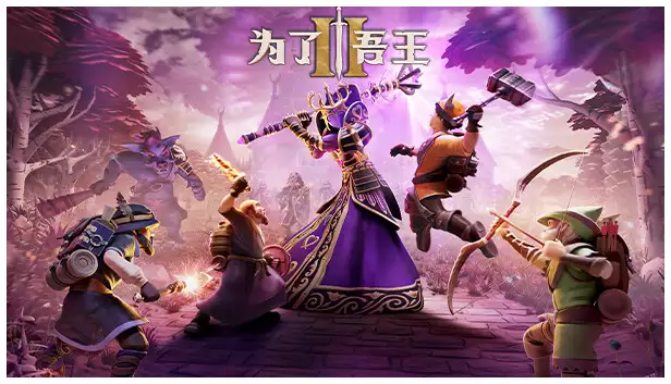 为了吾王2|豪华中文|V1.10.8-新时代+堕落誓言角色包-王者之志-战君之勇+全DLC+原声带|解压即撸|