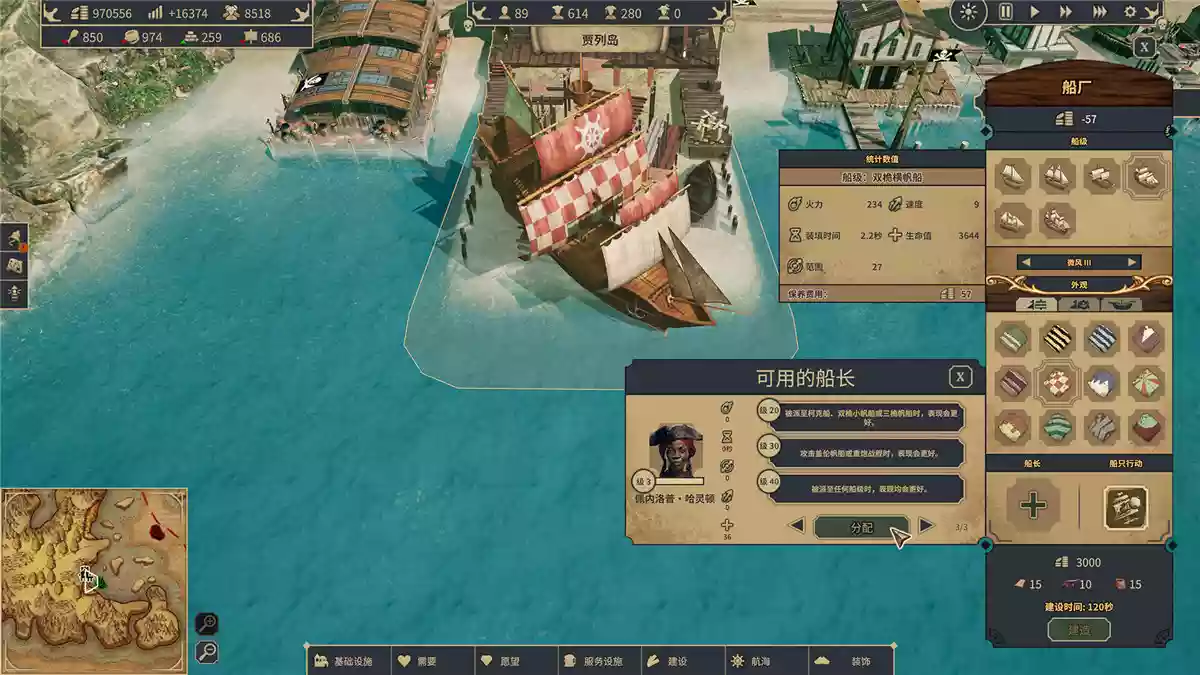 海盗共和国Republic of Pirates v0.32.1.24 CN