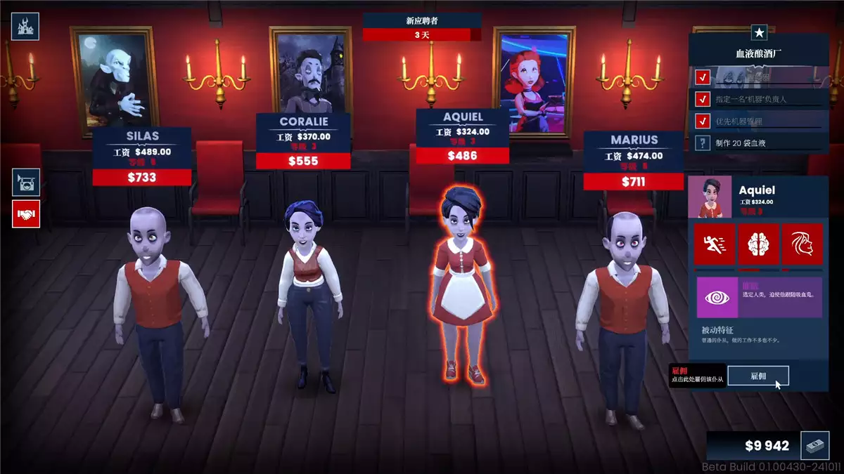 吸血鬼酒吧大亨Blood Bar Tycoon v20250312 CN