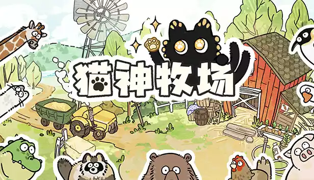 猫神牧场 Cat God Ranch|官方中文|NSP|