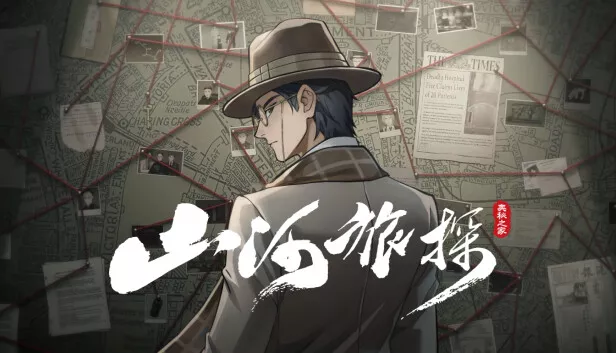 山河旅探|官方中文|Build.17331736+全DLC|解压即撸|