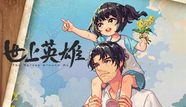 世上英雄|官方中文|Build.17061554-重要更新+DLC-原声带|解压即撸|