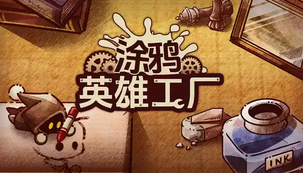 涂鸦英雄工厂|官方中文|Build.20527082-V1.0.10+全DLC|解压即撸|