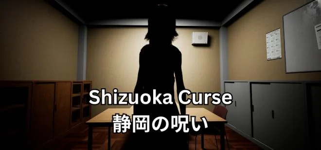 静冈诅咒Shizuoka Curse PC中文