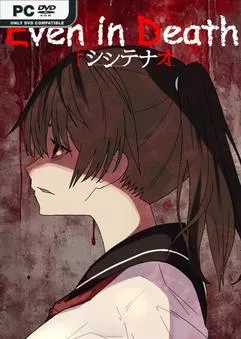 即便死亡仍然继续SHI SHI TE NA O Even in Death 中文
