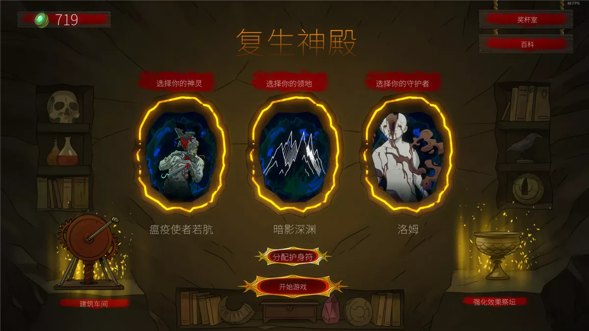 邪神大道(The Deadly Path)|Build 17805438|PC中文