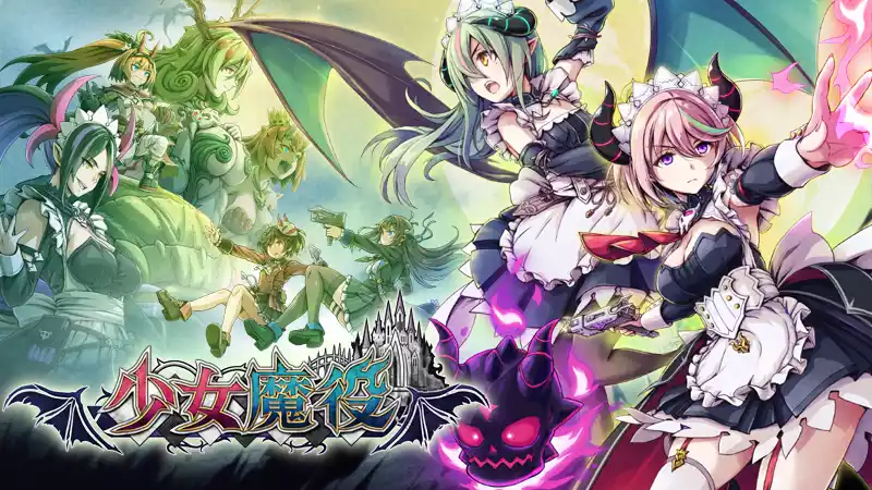少女魔役|Gal Guardians Servants of the Dark|简体中文|4.35G