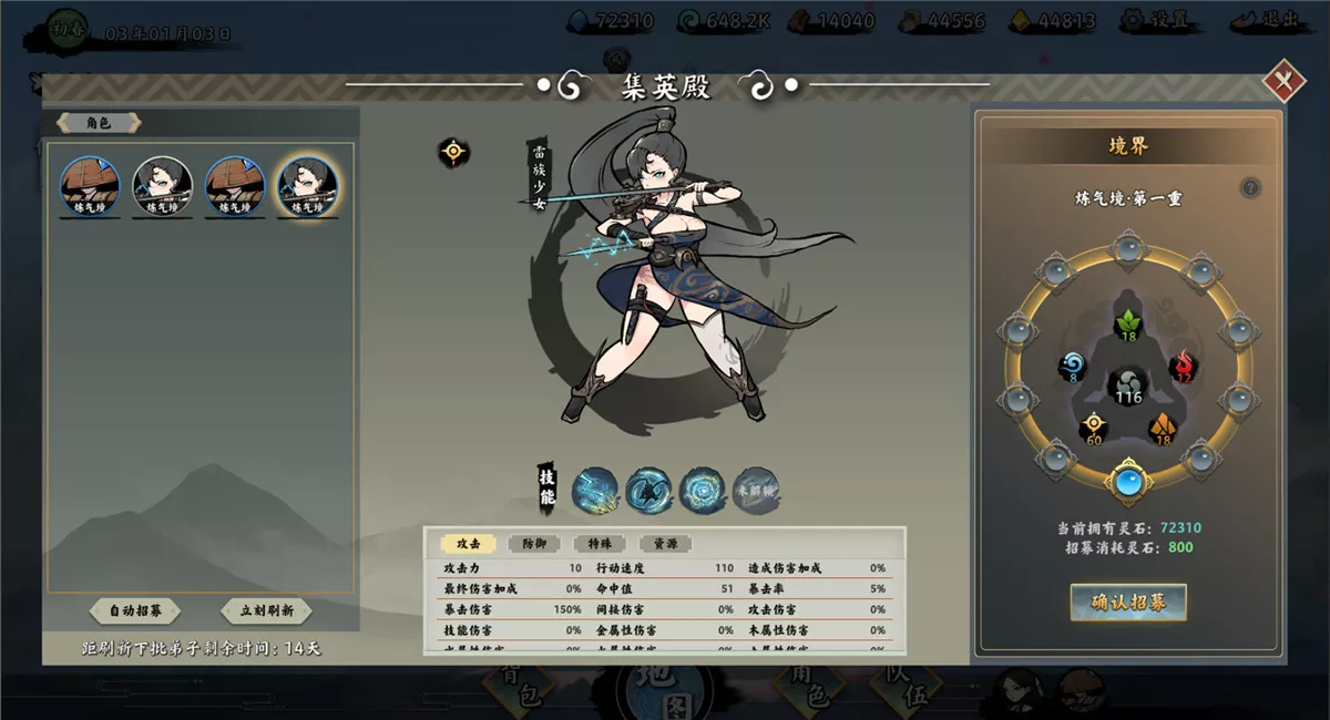 无休仙途EndlessJourney 中文