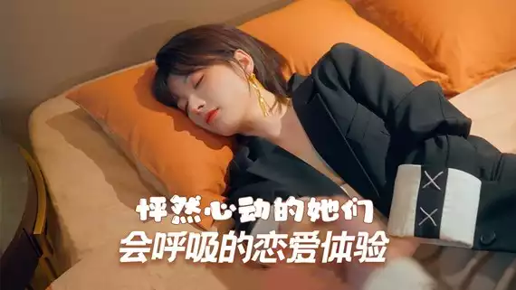 怦然心动的她们 Charming Hearts|官方中文|本体+1.0.1升补|NSZ|