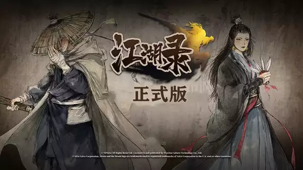 江湖录 正式版|豪华中文|Build.20936427-风雪剑歌-刀气凌霄|解压即撸|