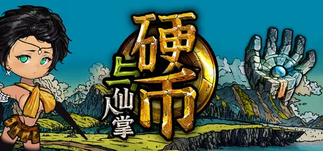 硬币与仙人掌Coins And Wishpalm v1.2.3.6 中文