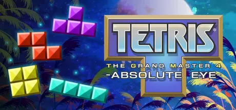俄罗斯方块大师 4:绝对之眼TETRIS THE GRAND MASTER 4 ABSOLUTE EYE 中文