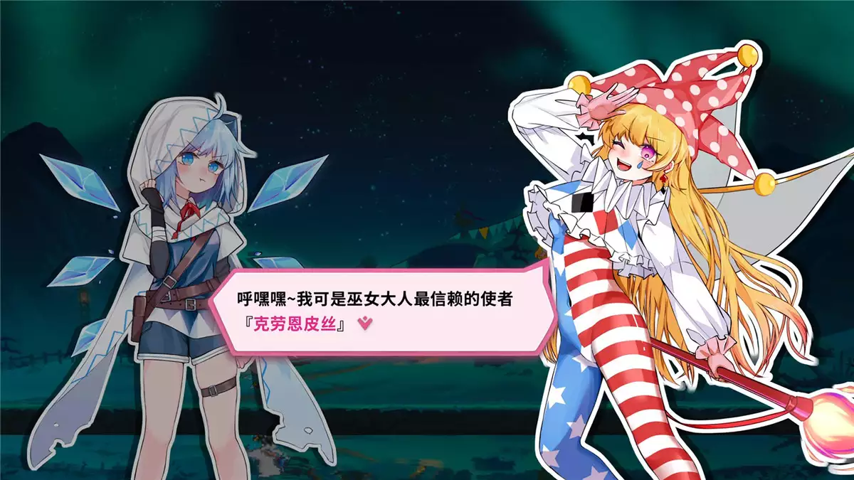 东方冰之勇者记 Touhou Hero of Ice Fairy 官方中英文