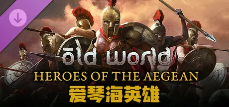 旧世界 - 爱琴海英雄Old World Complete Bundle v1.0.77137 中文