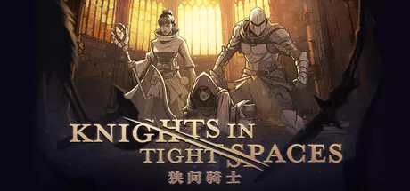 狭间骑士Knights in Tight Spaces v1.1.18846 中文