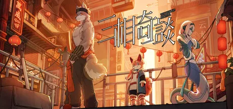 三相奇谈Threefold Recital v1.0.6 中文