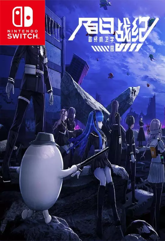 百日战纪 -最终防卫学园-The Hundred Line Last Defense Academy Switch NSP中文