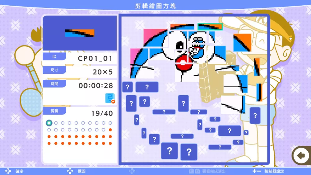 绘图方块 S 哆啦 A 梦 & 藤子·F·不二雄作品角色版PICROSS S Doraemon & F Characters edition Switch NSP中文