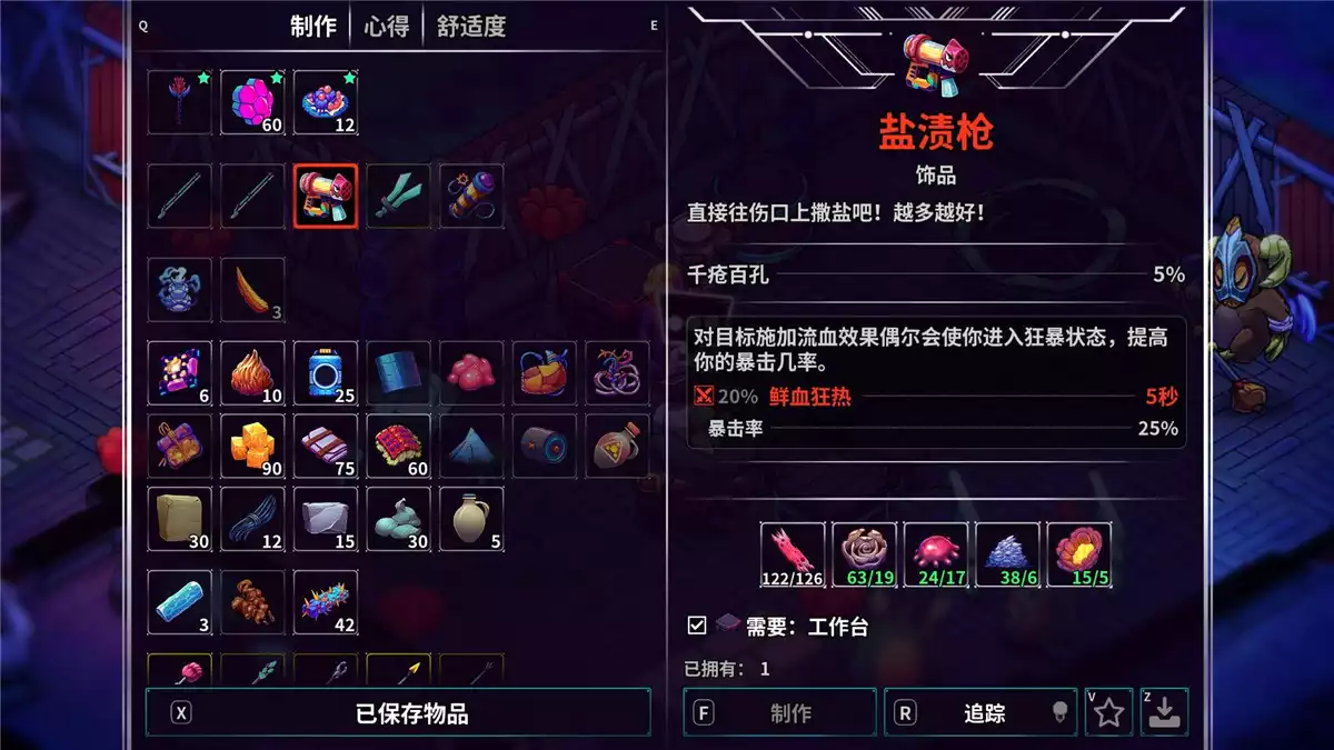崩溃大陆 2(Crashlands 2)|v1.0.3-rc.4|PC中文