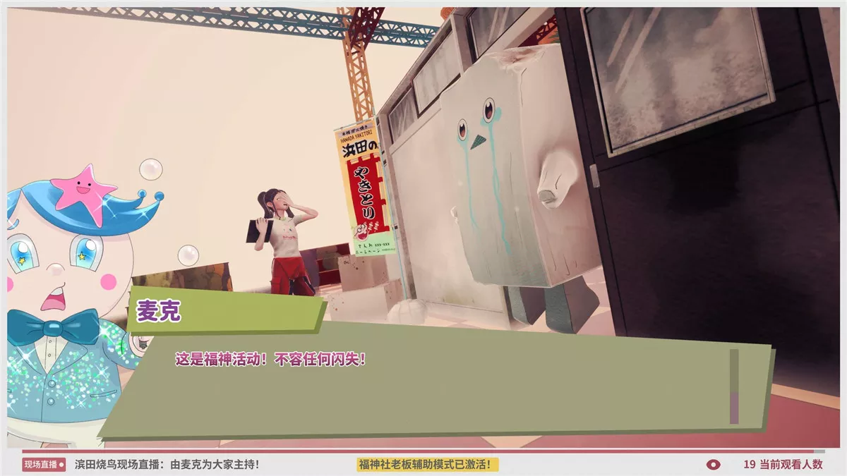 达愿福神社Promise Mascot Agency+更新1.1.0 Switch NSP中文
