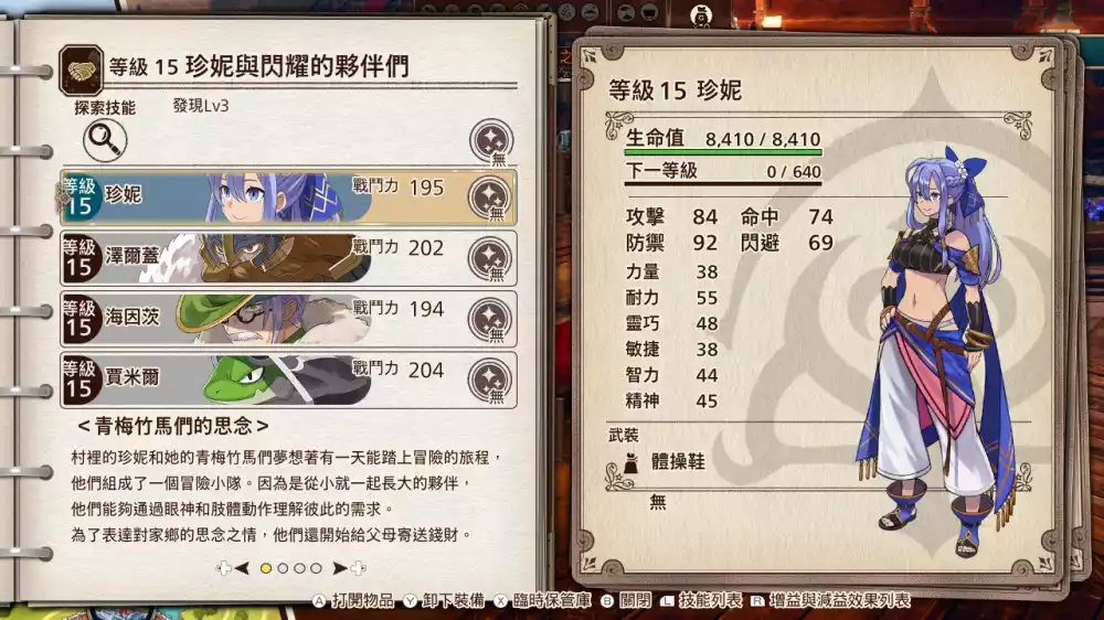 冒险公会管理大师PROGRESS ORDERS+更新1.0.1 Switch XCI中文