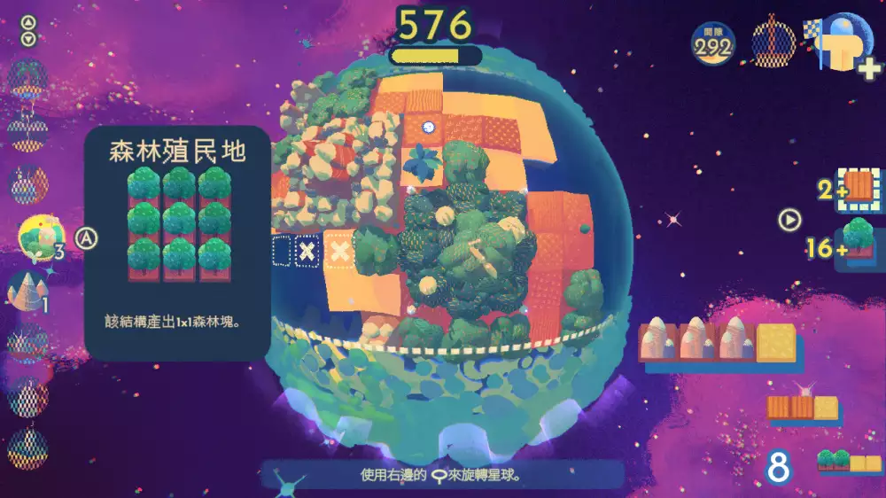 星球乐园Planetiles Switch NSP中文