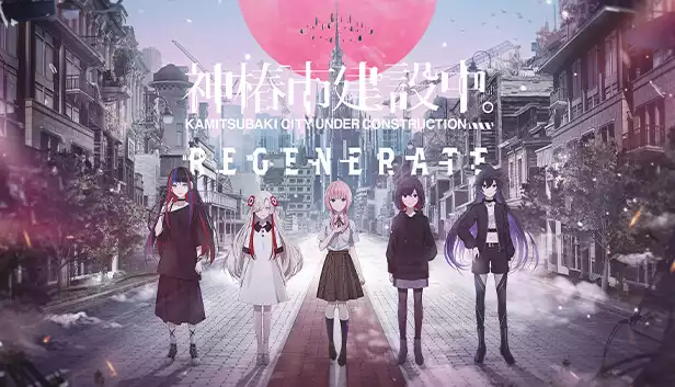 神椿市建設中 KAMITSUBAKI CITY REGENERATE|官方中文|本体+1.0.2升补|NSZ|原版|