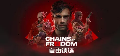 自由锁链|Chains of Freedom|简体中文|2.18G