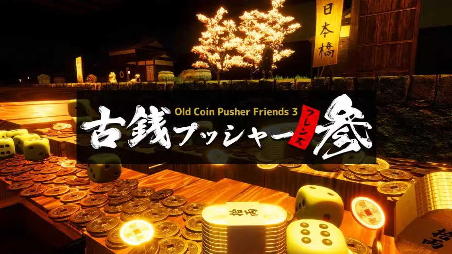 朋友推旧币 3 Old Coin Pusher Friends 3+更新1.2.2 Switch NSP中文