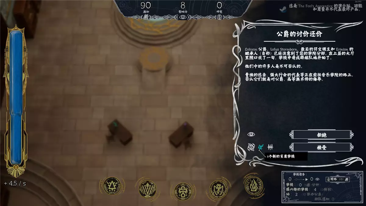 愚人学徒（The Fool's Apprentice）|Build 18100749|PC中文