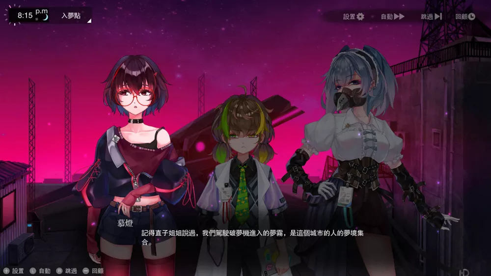 无梦少女Dreamless Girl Switch NSP中文